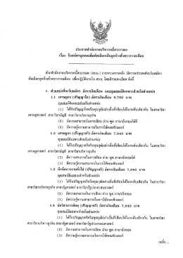 ประสากลํานักงานบริหารหนีสาธารณะ เรือง รับสม  ¸