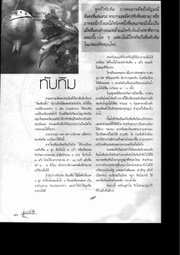 พูดถึงทับทิม บางคนอาจคิดถึงอัญมถ่