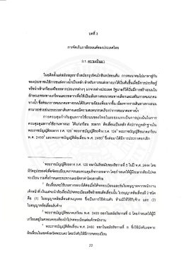 หรือนําเข้าเกวียนหรือรถลากประฌทด่างๅ มาจากต