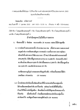 คณิตศาสตร์ - สำนักงาน ก.พ.