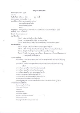 เภสัชกรทอง บุญยศ
