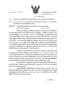 20160104142407001 [ขนาดไฟล์ : 554.65 KB.]