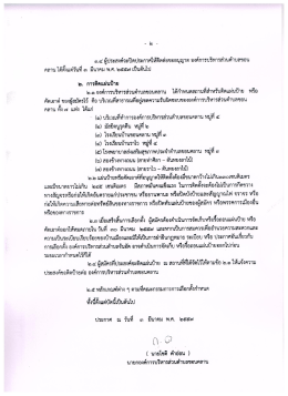 ประกาศขอนคลาน 2 - สำนักงานคณะกรรมการการเลือกตั้ง