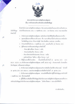 ะกาคลานกงานตรวจบัญชีสหกรณชุมพร