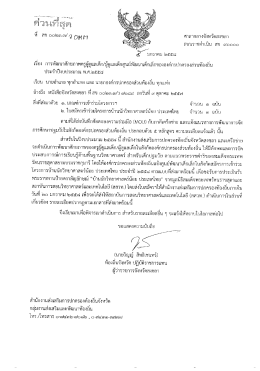 เรือง การพัฒนาตักยภาพครูผู้ศูแลเด็ก/ผู้ดูแล  &sup1;