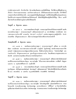 ความรูความสามารถจรงํ มระเบยบานย มความเฃมเเข