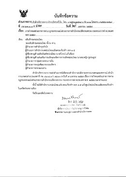 Page 1 #พาะทางยผู้ตตรสตริตาน" ผู้สูง -5-------- .sd - -* F=