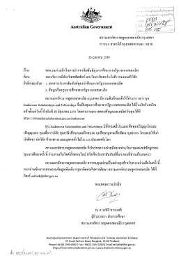 เอกสารดาวน์โหลด