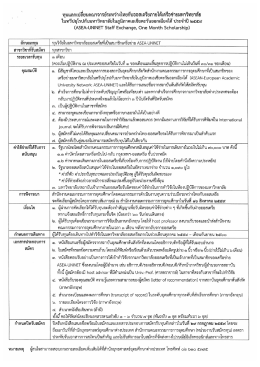 Page 1 = ๕ ! - M - - - ** - - - -... = - - - ๆ น. – = – –!--..-..- -- e----