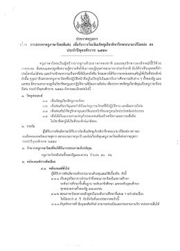 ประกาศ - แบบรายงานประวัติฯ