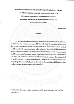 Heterorhabditis bacteriophora Poinar 1976