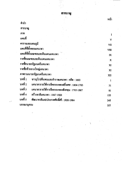 สารบัญ