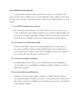 pdf / print - manpowerthailand.com