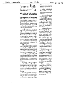 บางจาก