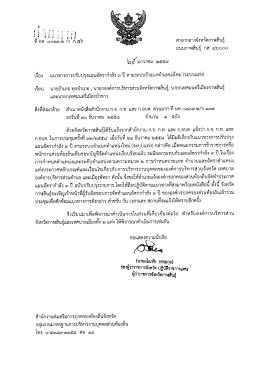 ถนนกาทสินธุ์ กล สำ๐๐๐ ๒ยี้ มกราคม ๒๕๔๙ เรื่อง แ