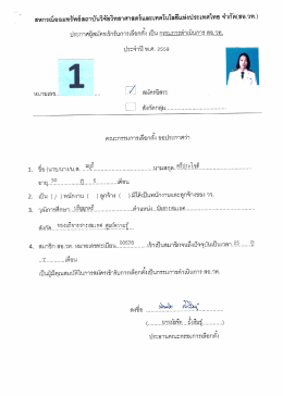 ษีหกรณ์ออมทรัพยี้สถาบ นวิ วจยิว วทยาศาสตรและà