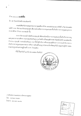 ถึง สถาบันเทคโนโลยี้ยานยนต์มหาซั่ย
