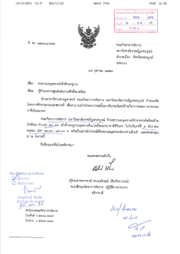 ติ๊าวิทยาลัยี้รวุขภัฏเพฑูรบูรณ์