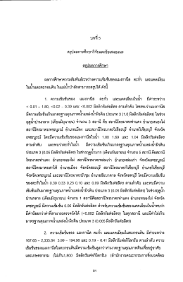 แ บทท 5