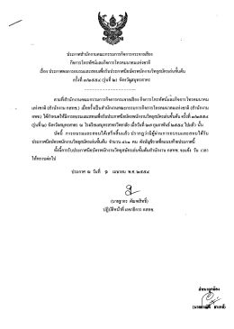 27 กุมภาพันธ์ 2554