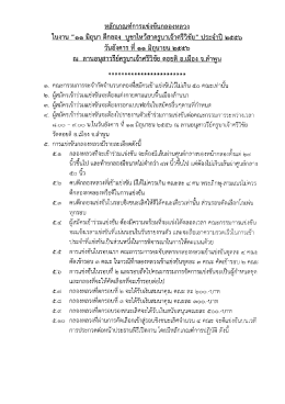 ในงาน "ณู มิถุนา ตีกลอง บูชาใหว้สาครูบาเจ้าคร  ¸