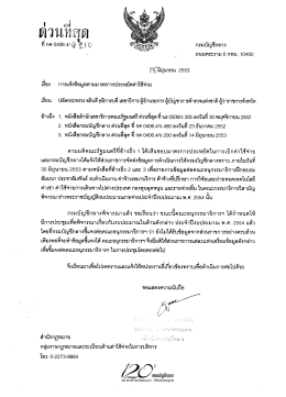 การคลัง - กรมบัญชีกลาง