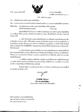 [ปู้อ่ พฤศจิกายน ๒๕ติ๊