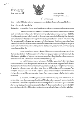 ด่วนมาก