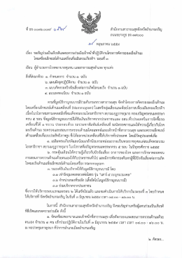 ระยะที่ 3 วันที่ 3 มิ.ย. 59 ณ ศาลาประชาคม