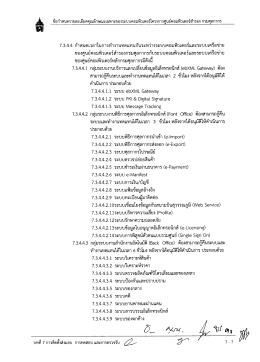 ของศูนย์คอมพิวเตอร์สํารองกรมศุลกากรกับระบบà