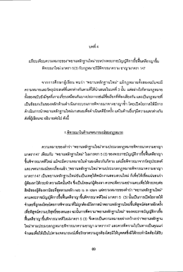 ถ้ํยบเทียบความหมายของ"พยานหลักฐานใหม่"ระหว่  ¸