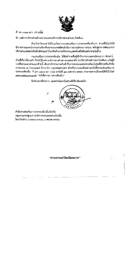 ข้าราชการและพนักงานส่วนท้องถืบทุกประเภทสมัà
