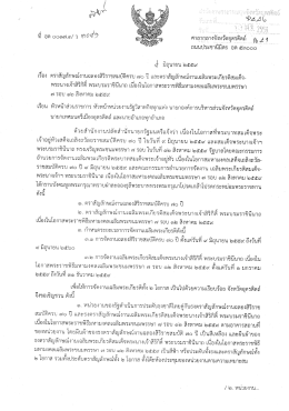 Page 1 ศาลากลางจังหวัดอุตรดิตถ์ it,