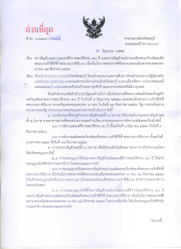 คลิกเพื่อดูรายละเอียด