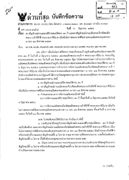 ตราสัญลักษณ์งานฉลองสิริราชสมบัติครบ ๗๐ ปี พระบรมราชินีนาถฯ 48 ครั้ง