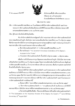 ศธ 04138/ว2017