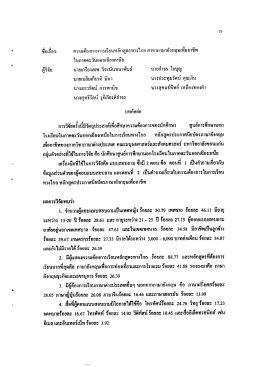 ในภาคตะวันออกเฉียงเหนือ
