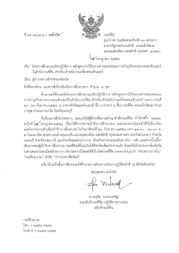กรมทืดิบ คูบย์ราชการเฉลิมพระเกียรติ ๘๐ พรรษาà
