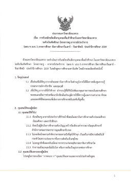 ประกาศมหาวิทยาลัย - กองบริการการศึกษา มหาวิทยาลัยนเรศวร