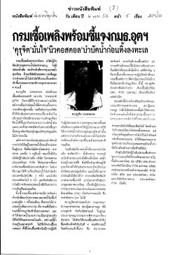 กรมเรือเพลิงพซ้ํบซ็เเจุงกบุธ.อุตฯ