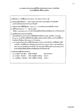 16/06/2559 se • =#H 2444 44 - 7 ขr = ตารางแสดง