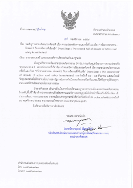 เอกสารเพิ่มเติม - สำนักงานส่งเสริมการปกครองท้องถิ่นจังหวัดตรัง