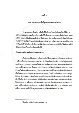 Page 1 บทบาทและความสำคัญของช่องแคบมะละกา !------ ...--------s