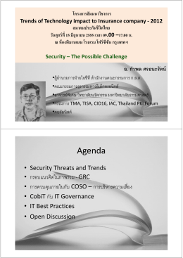 Agenda - สมาคมประกันชีวิตไทย