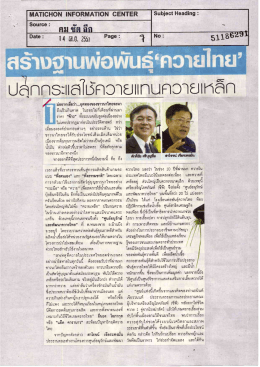 ควายไทย
