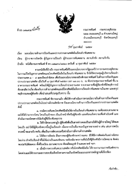กรมราชทัณฑ์ กระทรวงยุติธรรม ๒๒๒ ถนนบนทบุรึ ๑