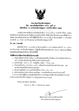 ดาวน์โหลด แฟ้มข้อมูลประกอบ