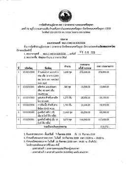 เลขท 46 หมูท 6 ถนนสายเอเชี่ย ต่ำบลฒตรา อําตอพระน&agrave;