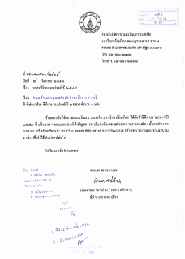 สถาบันวิจัยภาษาและวัฒนธรรมเอเชี่ย มหาวิทยาล
