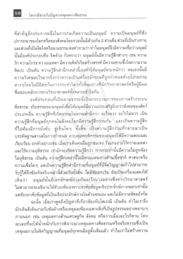 มนุษยศาสตร์ สังคมศาสตร์ ปีที่ 22 ฉบับที่ 2 พ.ศ. 2548
